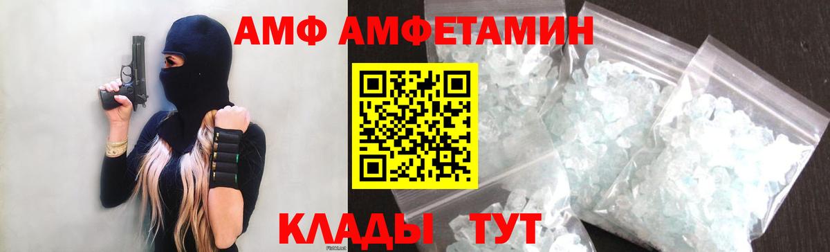 АМФ  Вход с VPN  Краснодар  Amphetamine VHQ 