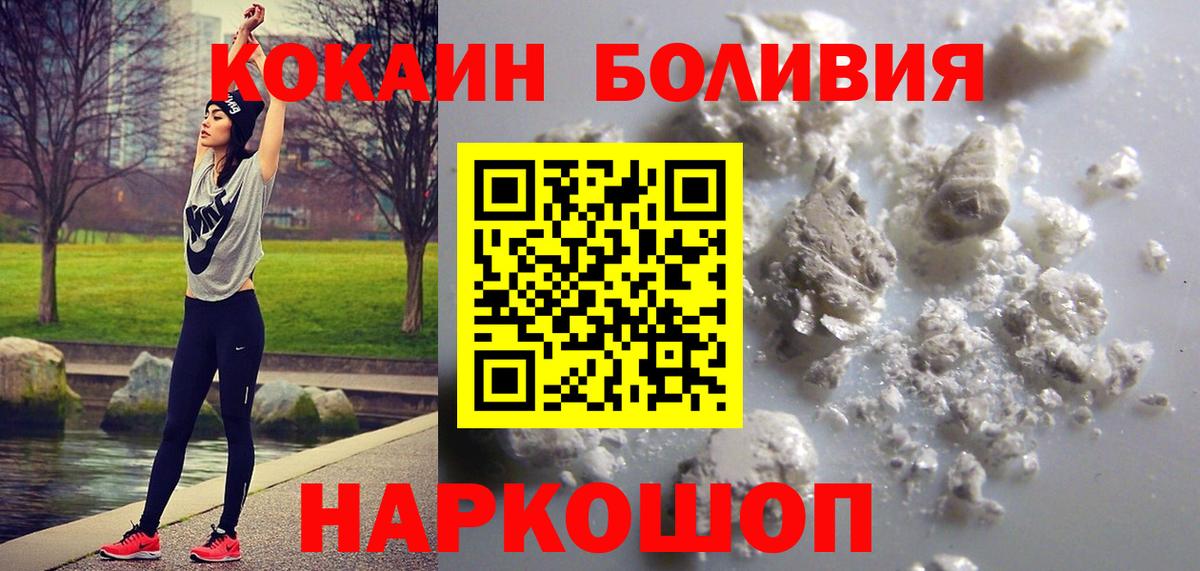 Краснодар  хочу наркоту  КОКАИН  Вход с VPN  Cocaine Эквадор  КОКАИН FishScale 