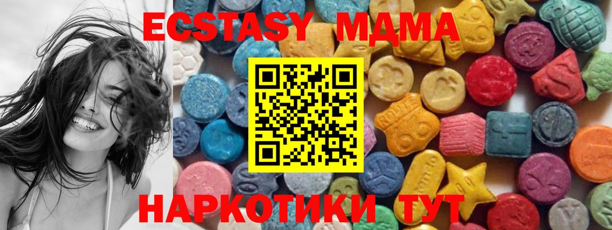 Ecstasy круглые Краснодар