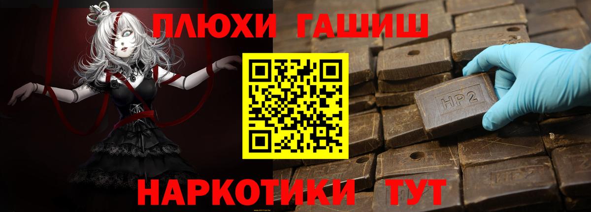 ГАШИШ VHQ  Вход с VPN  ГАШИШ AMNESIA HAZE  Краснодар 