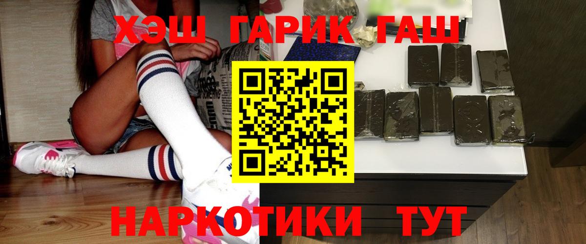 Гашиш 40% ТГК Краснодар