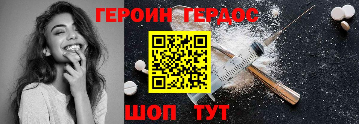 Героин белый  Вход с VPN  Краснодар 