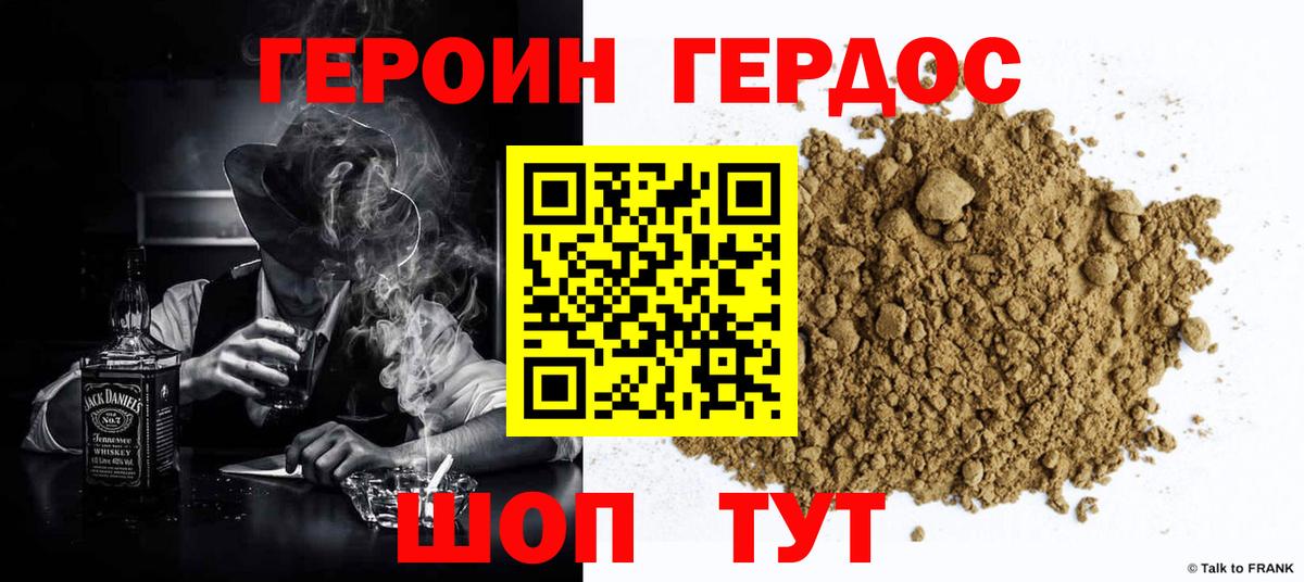 Героин гречка Краснодар
