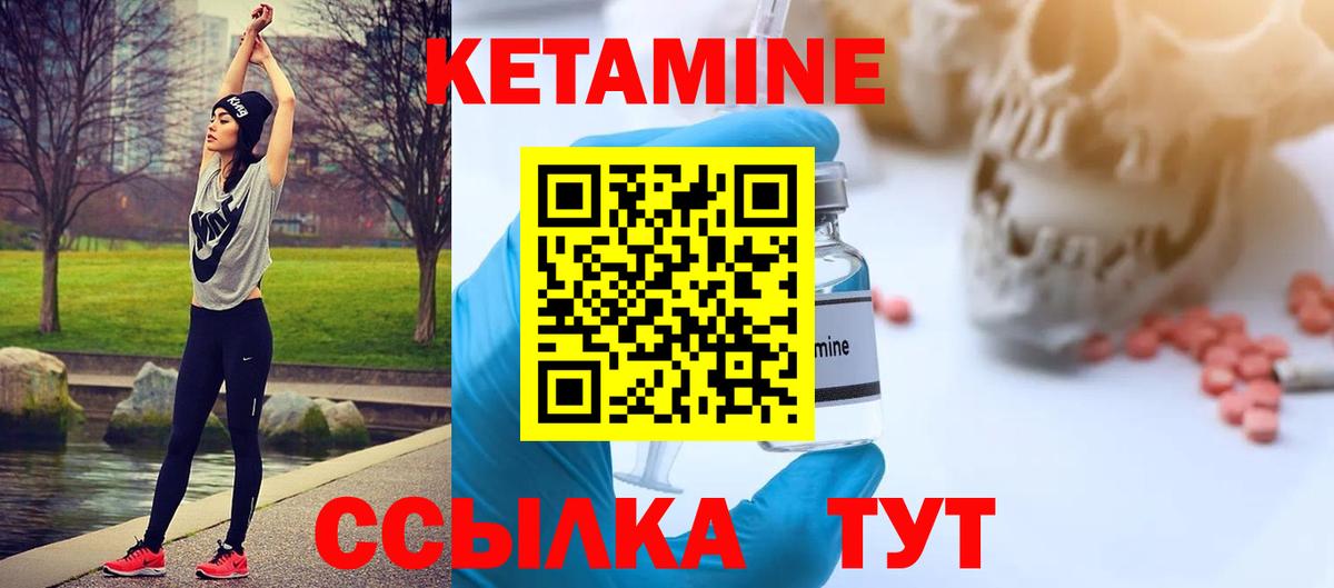 Кетамин VHQ Краснодар