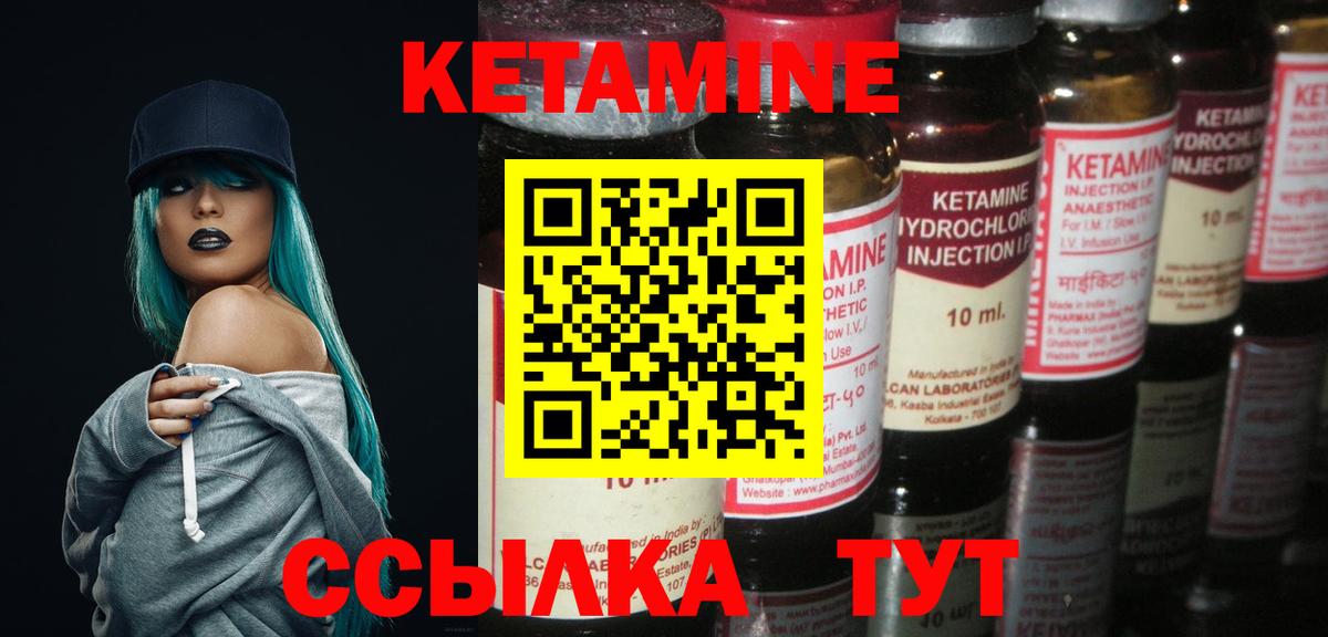 КЕТАМИН ketamine  Вход с VPN  Краснодар 