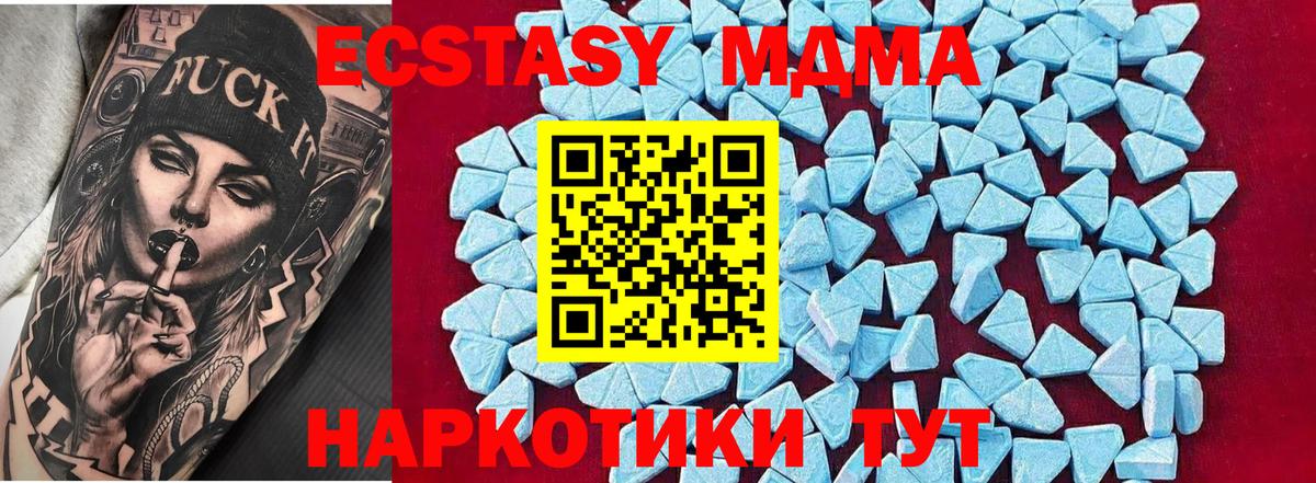 МДМА VHQ  МДМА кристаллы  Вход с VPN  Краснодар 