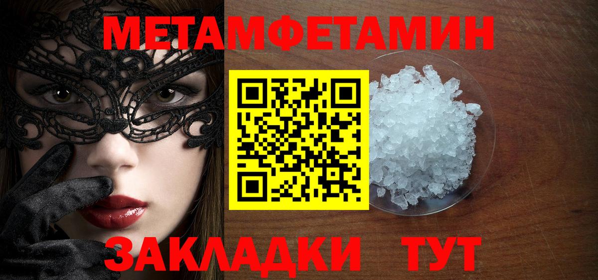 Метамфетамин винт Краснодар