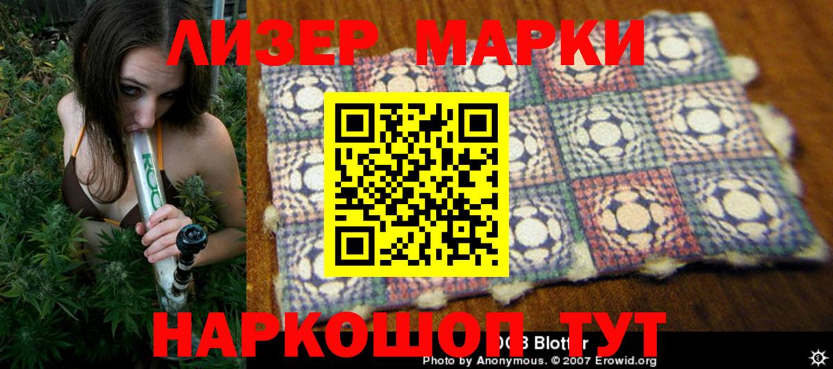 Марки 25I-NBOMe  Наркотические марки 1,5мг  Вход с VPN  Краснодар  Наркотические марки 1,5мг 