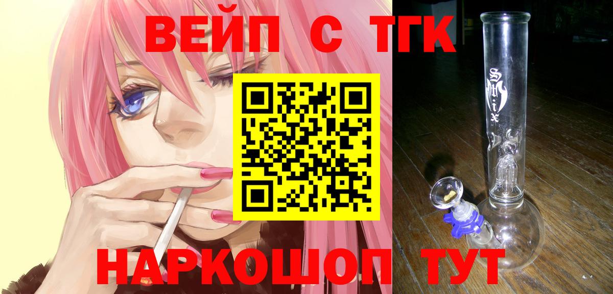 Краснодар  Дистиллят ТГК вейп  Вход с VPN 
