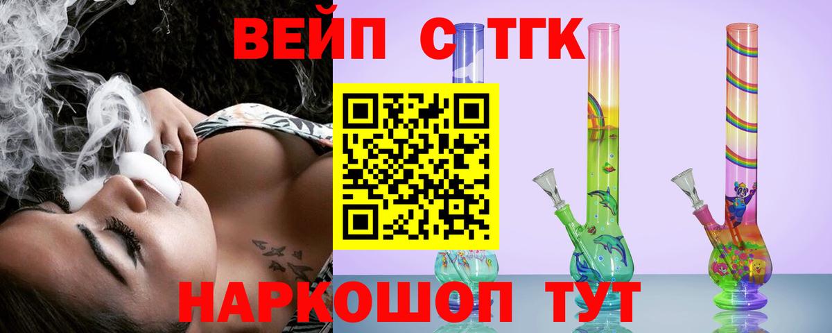 Дистиллят ТГК вейп с тгк Краснодар