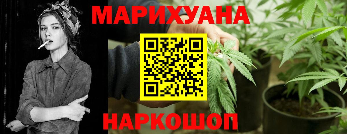 Марихуана SATIVA & INDICA  МАРИХУАНА White Widow  Вход с VPN  Краснодар  Каннабис THC 21% 